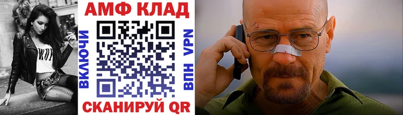 АМФ VHQ  сколько стоит  Сегежа 