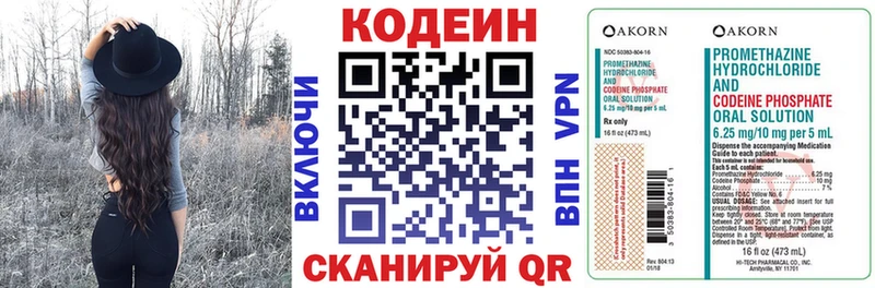Codein Purple Drank Сегежа