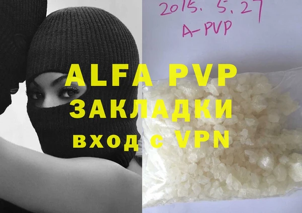 Альфа ПВП Балабаново